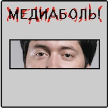 Медіабіль!