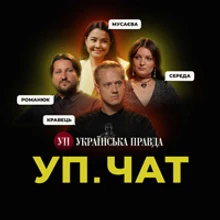 УП. Чат