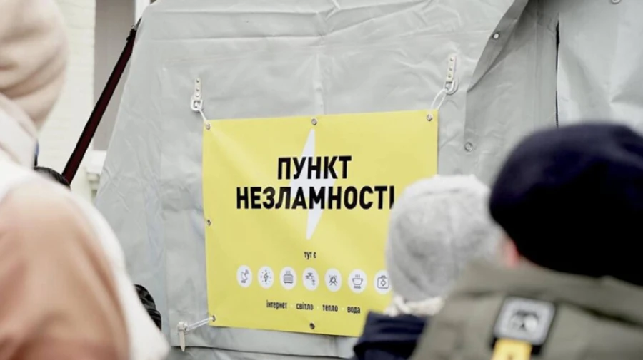 Пункты Незламности в Киевской области меняют график работы