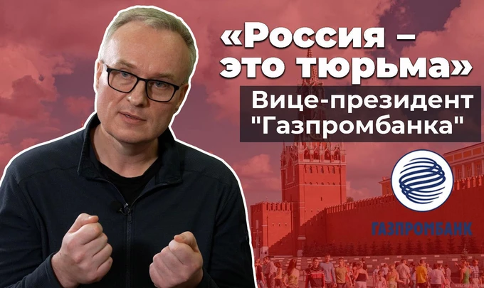 Игорь Волобуев – первый российский топ-беглец: Там есть те, кто не с ними
