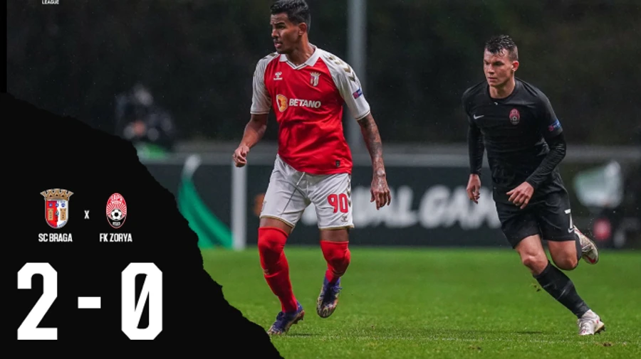 Заря проиграла свой последний матч в Лиге Европы