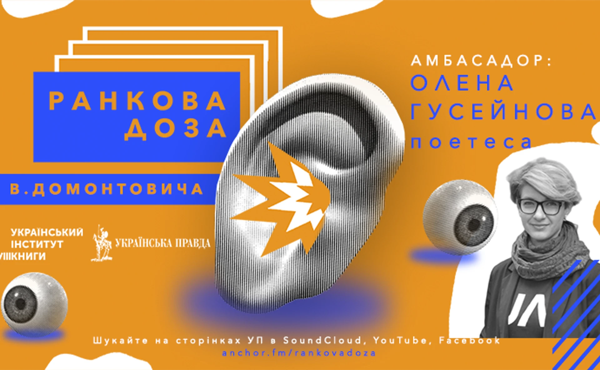 Ранкова доза Домонтовича. Елена Гусейнова советует повесть о Марко Вовчок