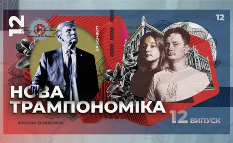 Как победа Трампа изменит экономику?
