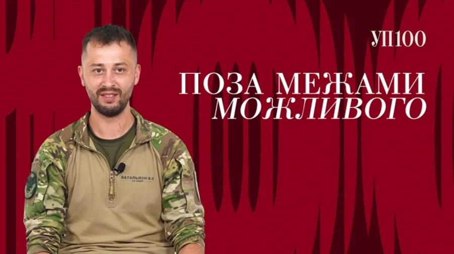 До переліку лідерів УП 100 увійшов Кирило Верес