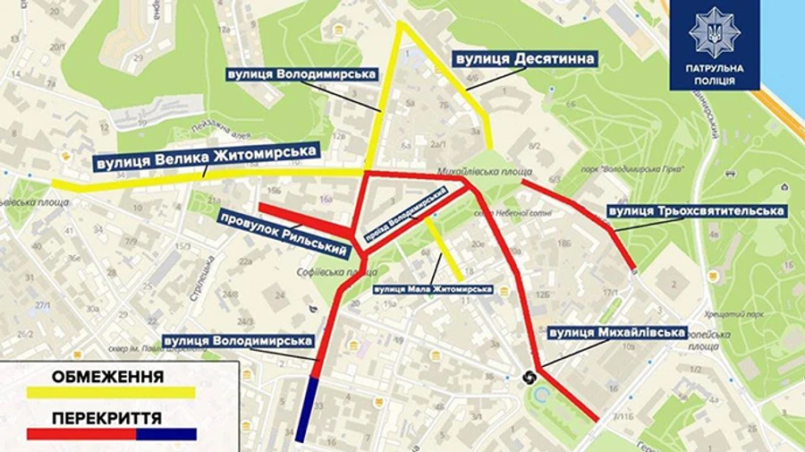 У центрі Києва 23-24 серпня перекриють рух