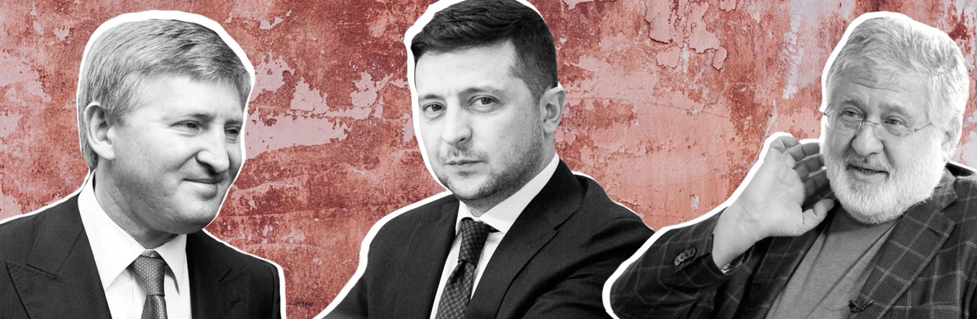 Леонід Данилович Зеленський. Президент між Коломойським і Ахметовим