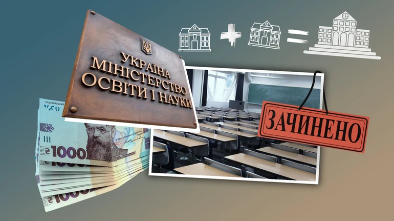 Усі бояться виборів. Держава пригальмувала скорочення університетів