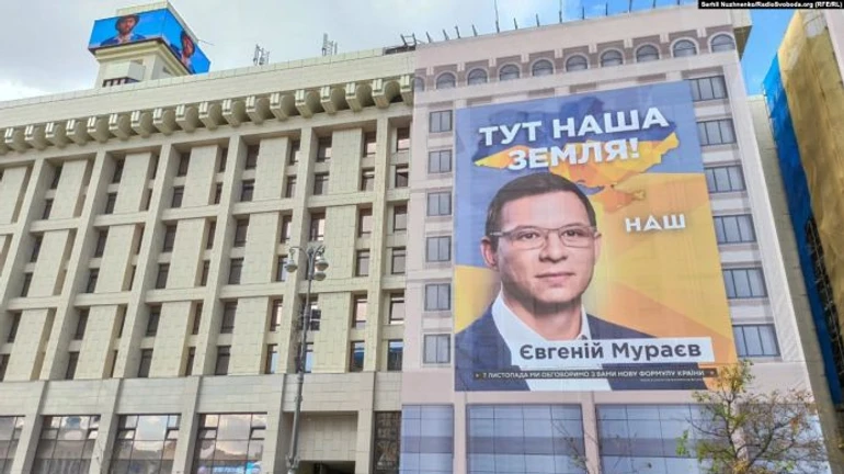 На Будинку профспілок повісили банер із рекламою Мураєва й каналу Наш
