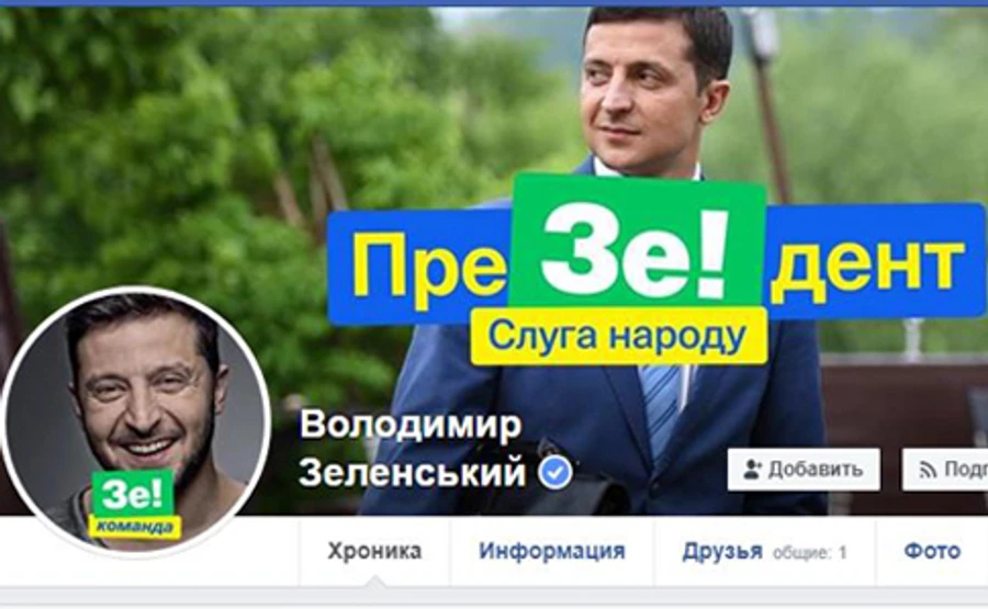 Зеленський змінив ім'я у соцмережі