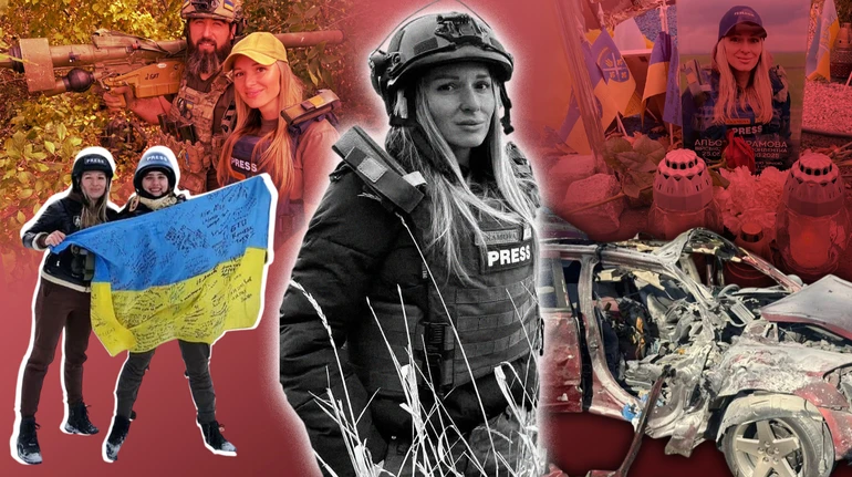 Ляля завжди сяяла, як зірка. Пам'яті журналістки, воєнної кореспондентки Альони Грамової