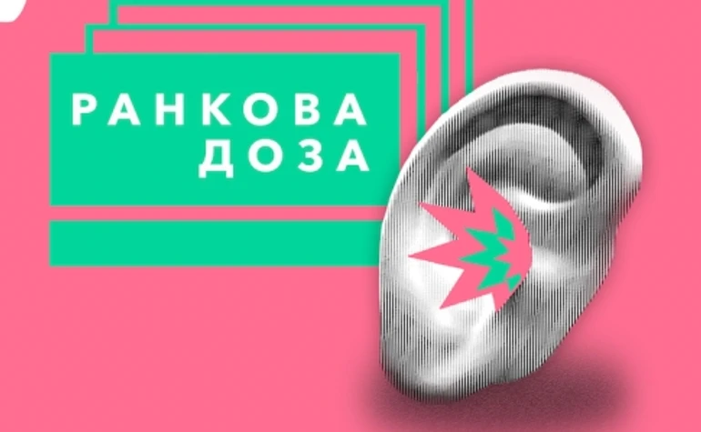 Ранкова доза Києва. Романюк рекомендує Нечуя-Левицького