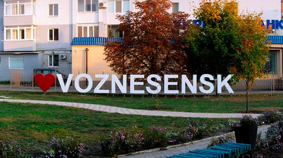 Invaders shelled Voznesensk: at least two wounded