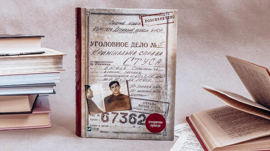 Мінкульт радить читати книгу про Стуса, вона з'явиться в бібліотеках 