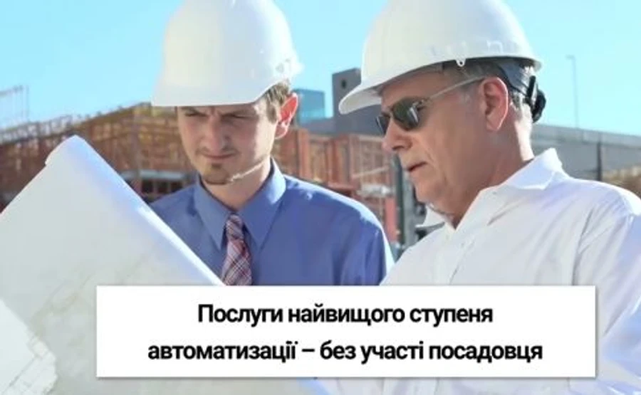 В електронний реєстр забудов вшили привіт від попередників – Федоров