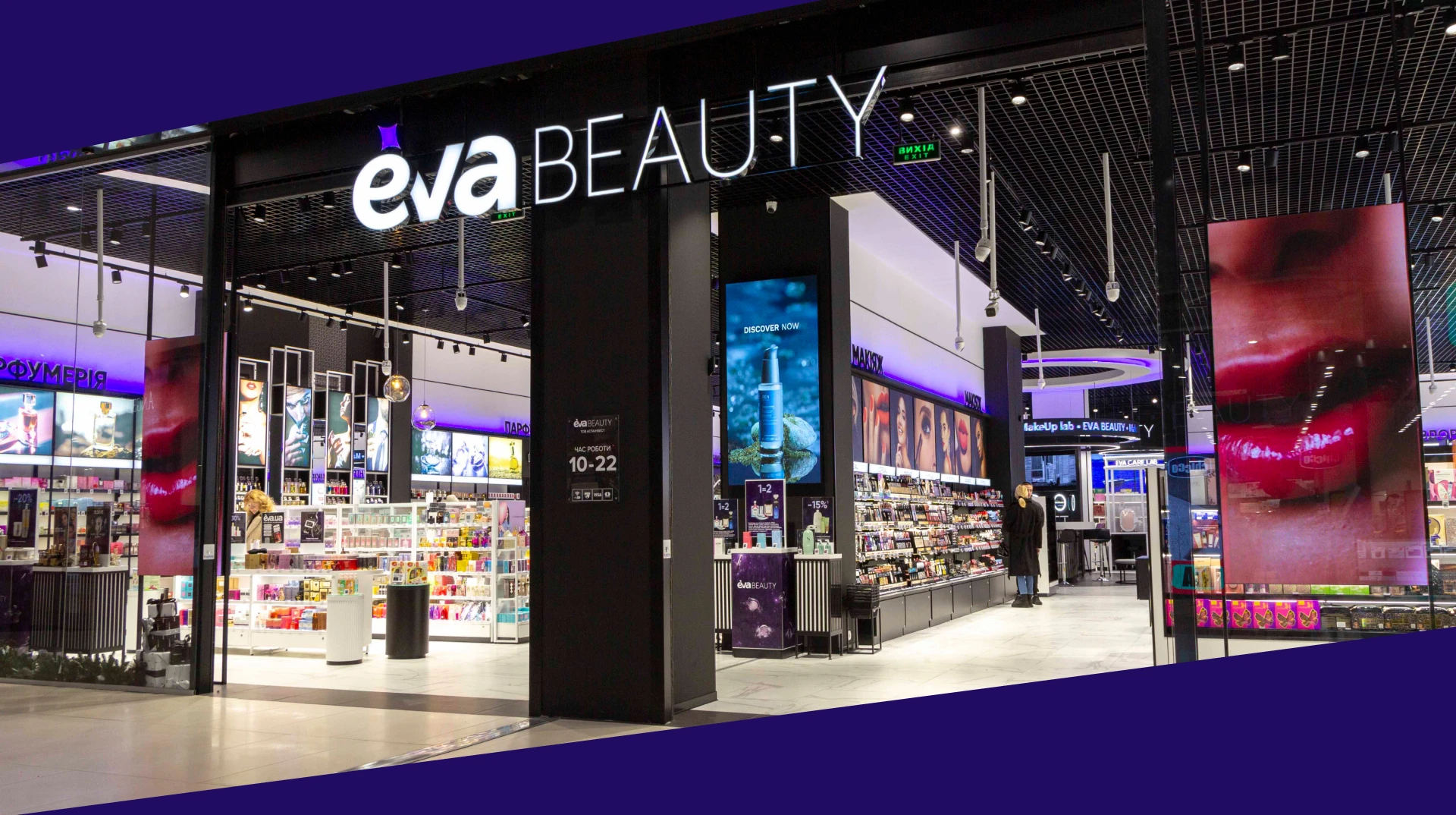 Экосистема красоты нового поколения: как EVA создает новый формат beauty-опыта (укр)