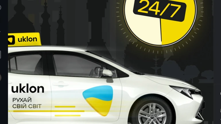 Такси и доставка Uklon будут работать круглосуточно в 19 городах Украины