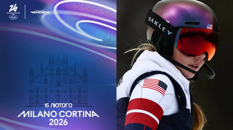 Олимпиада-2026. День 9. Шанс для Шиффрин, большой трамплин для Превц и персьюты в биатлоне