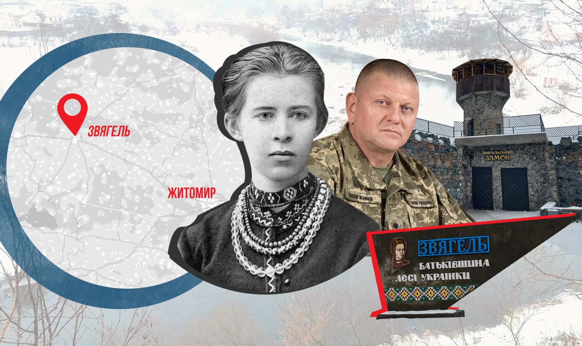 Фортеця Звягель. Як місто Лесі Українки та Валерія Залужного повертає своє