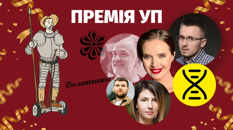 Ройтбурд, Соколова, Квіти України та Бігус. Хто отримав премію Української правди у 2021