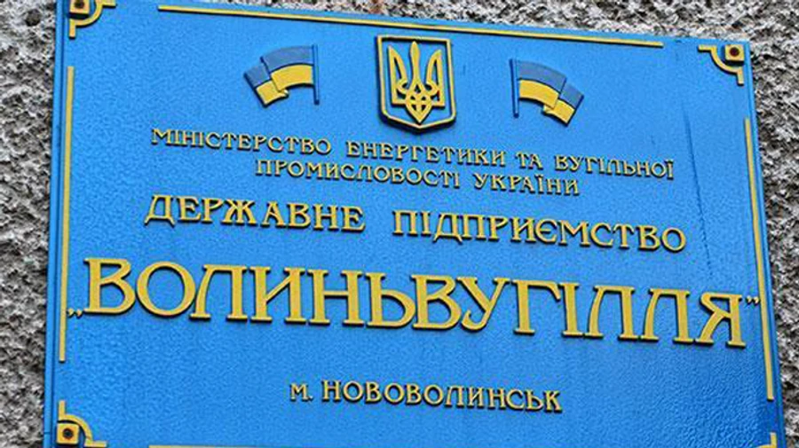 Руководителя одной из шахт Волыньуголь разоблачили на финансировании боевиков ОРЛО