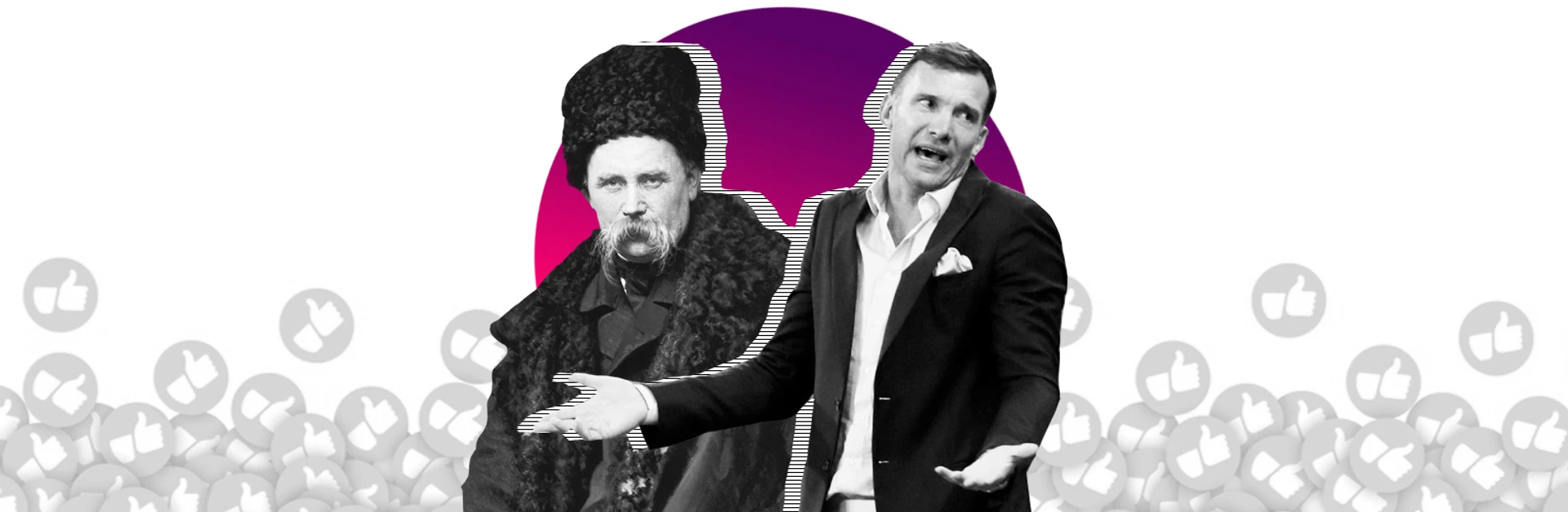 В центрі уваги