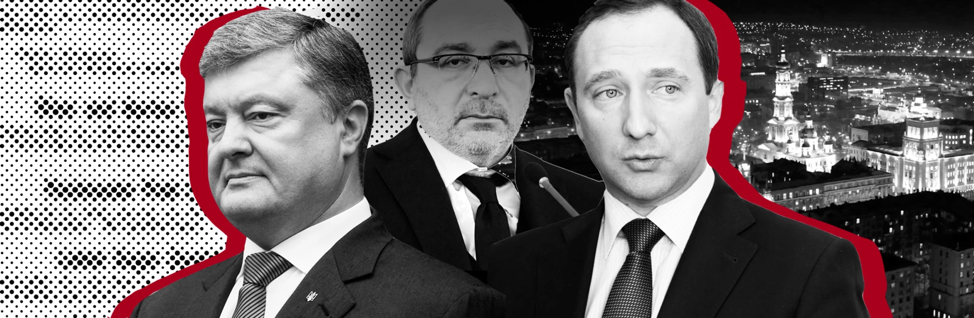 Харківський глухий кут. Як Кернес посварив Порошенка і Райніна