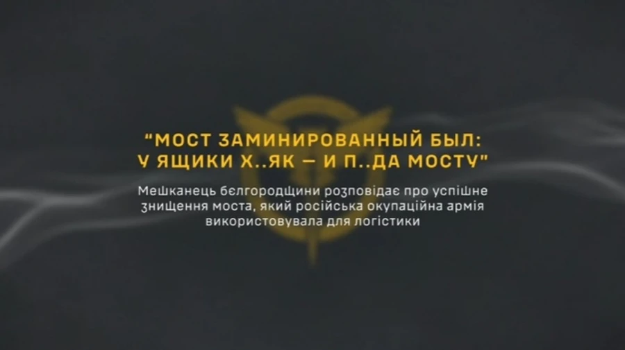 Bridge used by Russian troops blown up in Belgorod Oblast