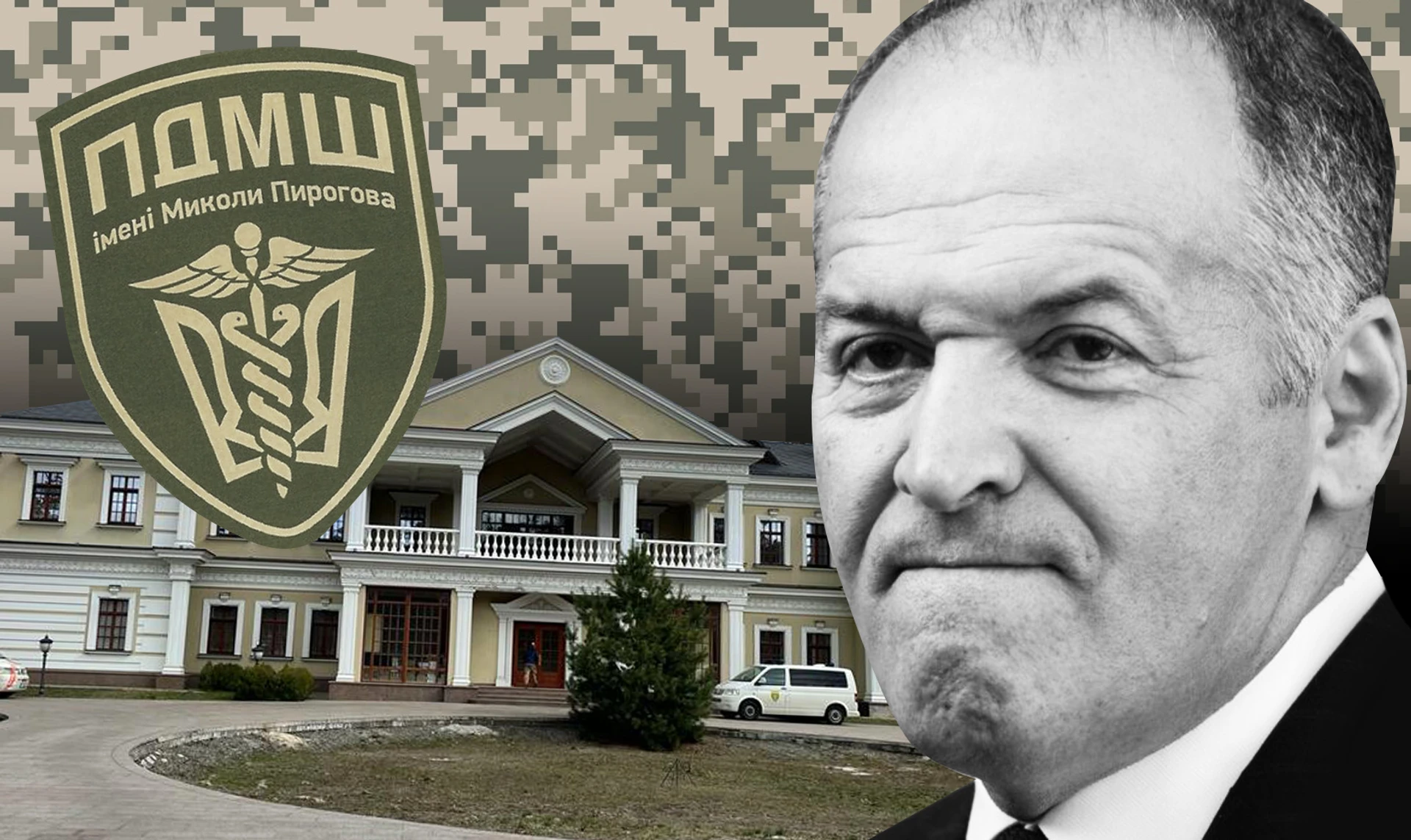 Военный мобильный госпиталь в имении Виктора Пинчука