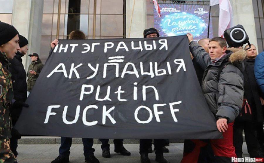 Нацплатформа ВП предостерегла от сокрытия информации об интеграции Беларуси и РФ