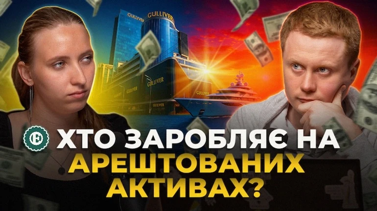 Мільярди гривень повз бюджет: що не так з АРМА та чому арештовані активи не працюють на державу?