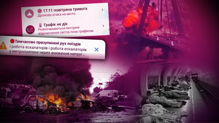 Четыре года урбицида