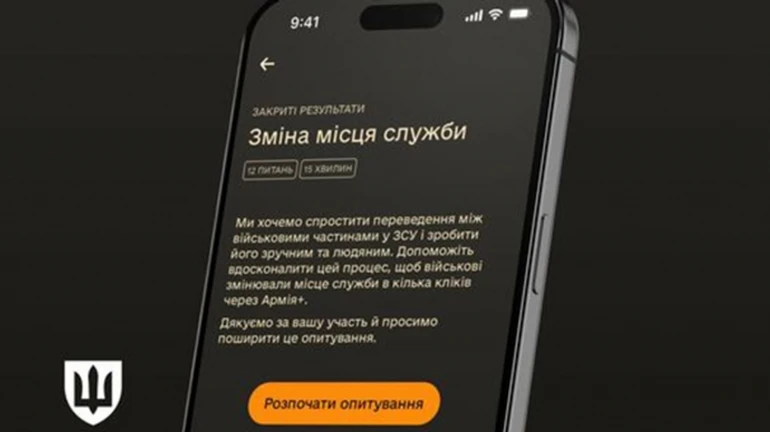 Военным упростят перевод на новое место службы: создают цифровой сервис