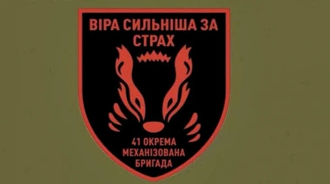 41 бригада заявила про дискредитацію в бік її командування та бійців