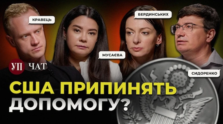 Переговори в Лондоні, план Трампа й допомога США та ЄС – УП. Чат