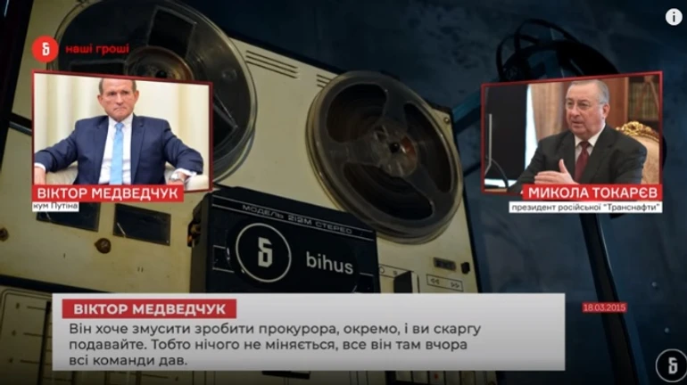 Про повернення контролю над трубою: ЗМІ опублікували нові плівки Медведчука
