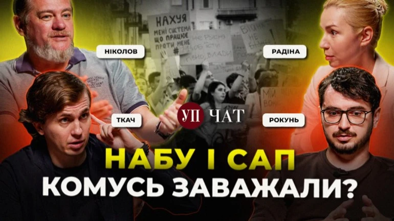 Протесты по всей Украине, подозрения Кривоносу и Клименко и 70 обысков за день – УП. Чат