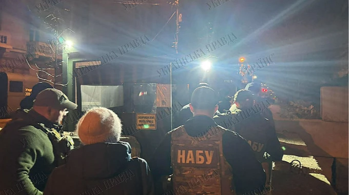 У Ермака проводят обыски