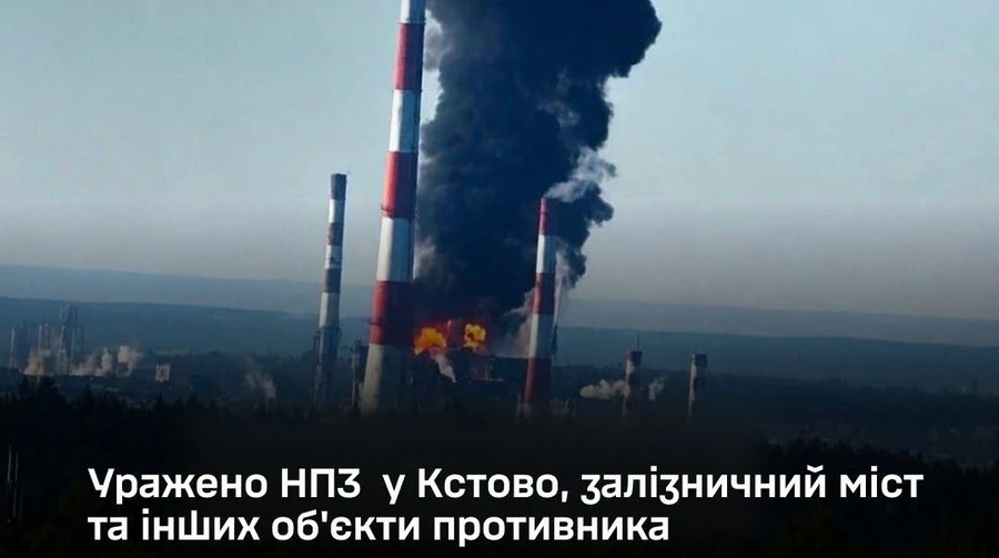 ЗСУ уразили НПЗ у російському Кстово і залізничний міст у Станиці Луганській – Генштаб