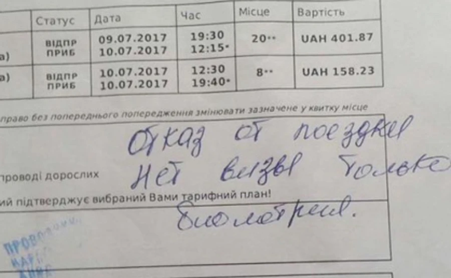 В Ecolines відмовляються перевозити українців за безвізом: У нас свої закони