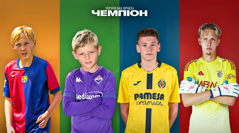 Від італійської Серії Б до Барселони: де сяють юні українські футбольні таланти, які покинули Україну через війну