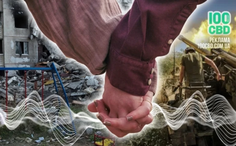 Стосунки під час війни – подкаст War-life balance 