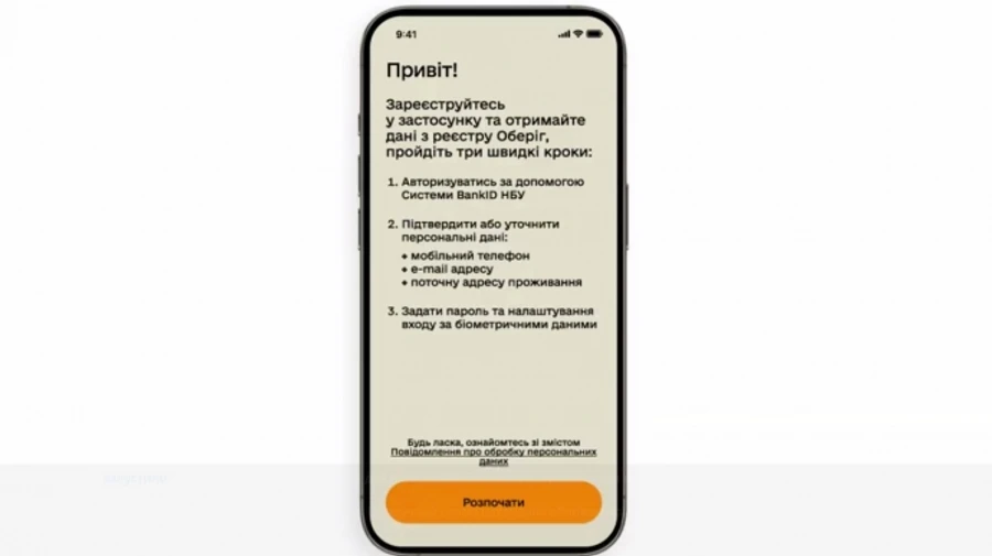 Вже 150 000 людей авторизувалися у Резерв+, ще сотні тисяч у черзі – МО