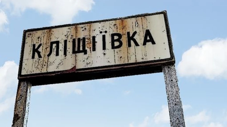 Heavy fighting underway near Klishchiivka near railway 