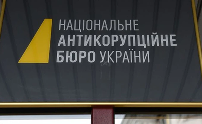 Найем: Законопроект об убийстве НАБУ снят с повестки дня