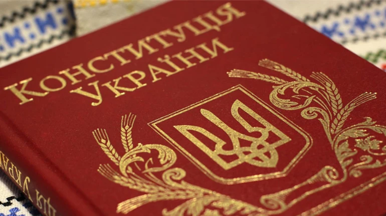 Что вы знаете об истории украинской Конституции? ТЕСТ