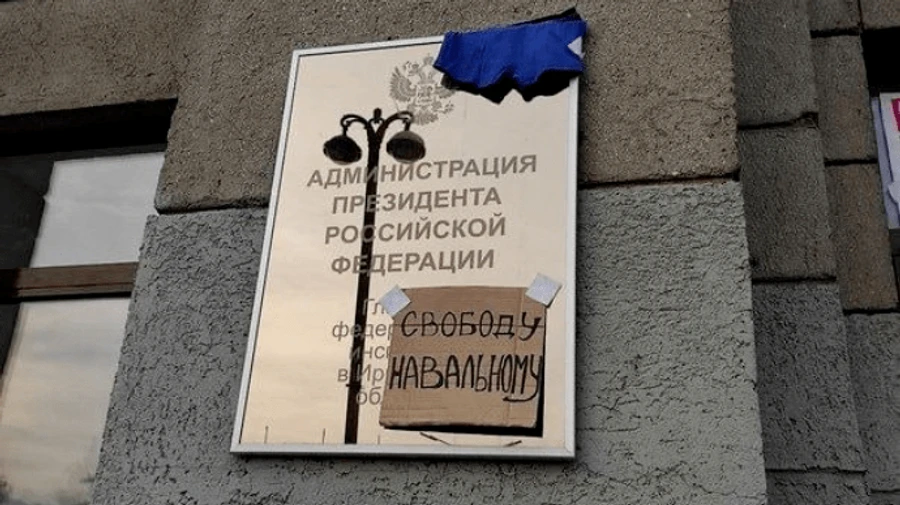 В России в полусотне городов запланировали акции в поддержку Навального