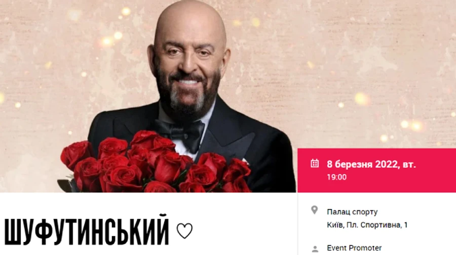 После визитов в Крым Шуфутинский собрался в Киев: пограничники готовы к встрече