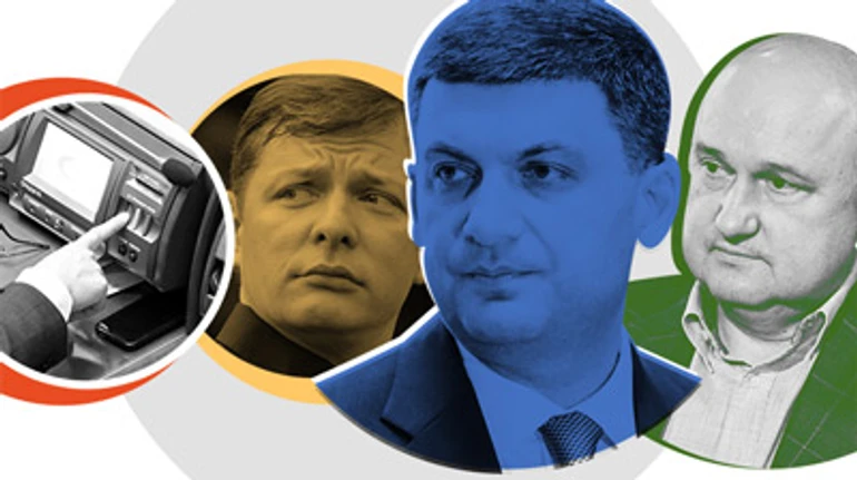 Троє в центрі. Як Гройсман, Смешко і Ляшко пробиваються в Раду