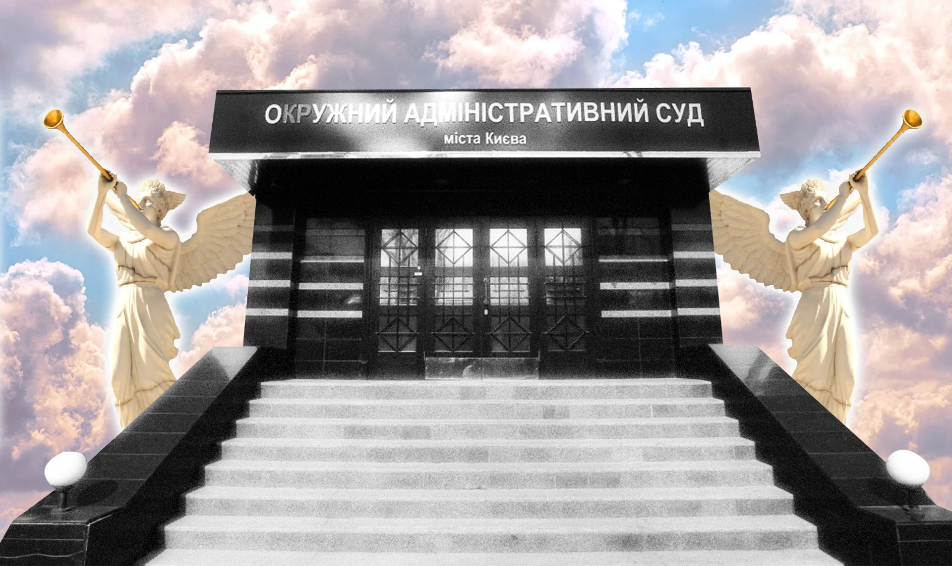 Особлива юрисдикція: як ОАСК впливає на країну і що з цим робити