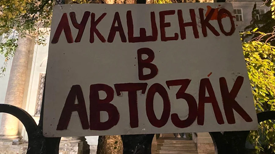 Около посольства Беларуси в Москве задержали 11 человек